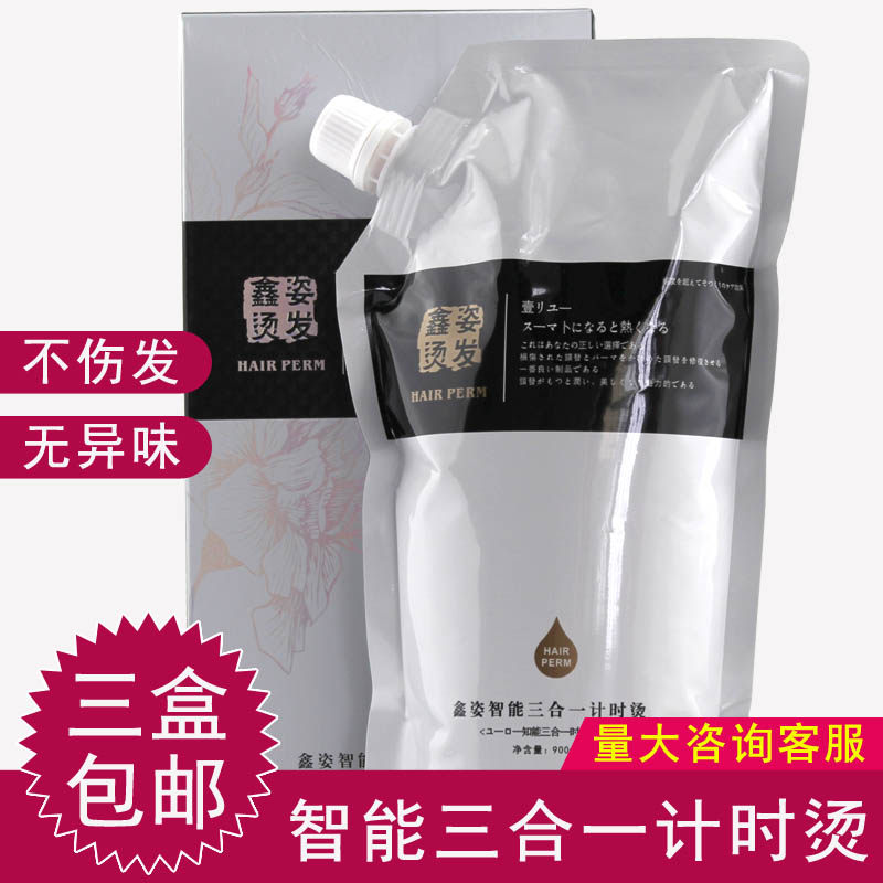 Haircut Shop Hot Hair Water Three-in-one Ionic Hot Straight Hair Cream Intelligent Timing Scalding Hair Salon Hair Salon Supplies Special Wholesale