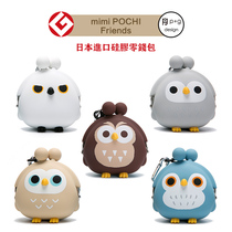 Japanese creative cute silicone coin wallet coin bag headset bag bag hanging storage bag pendant