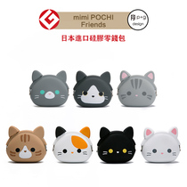 Japanese mini cartoon animal silicone coin purse cosmetic bag storage bag earphone bag jewelry coin bag