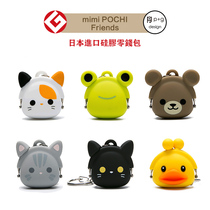 Japanese creative cute cartoon mini coin wallet jewelry bag hanging pendant storage bag coin bag