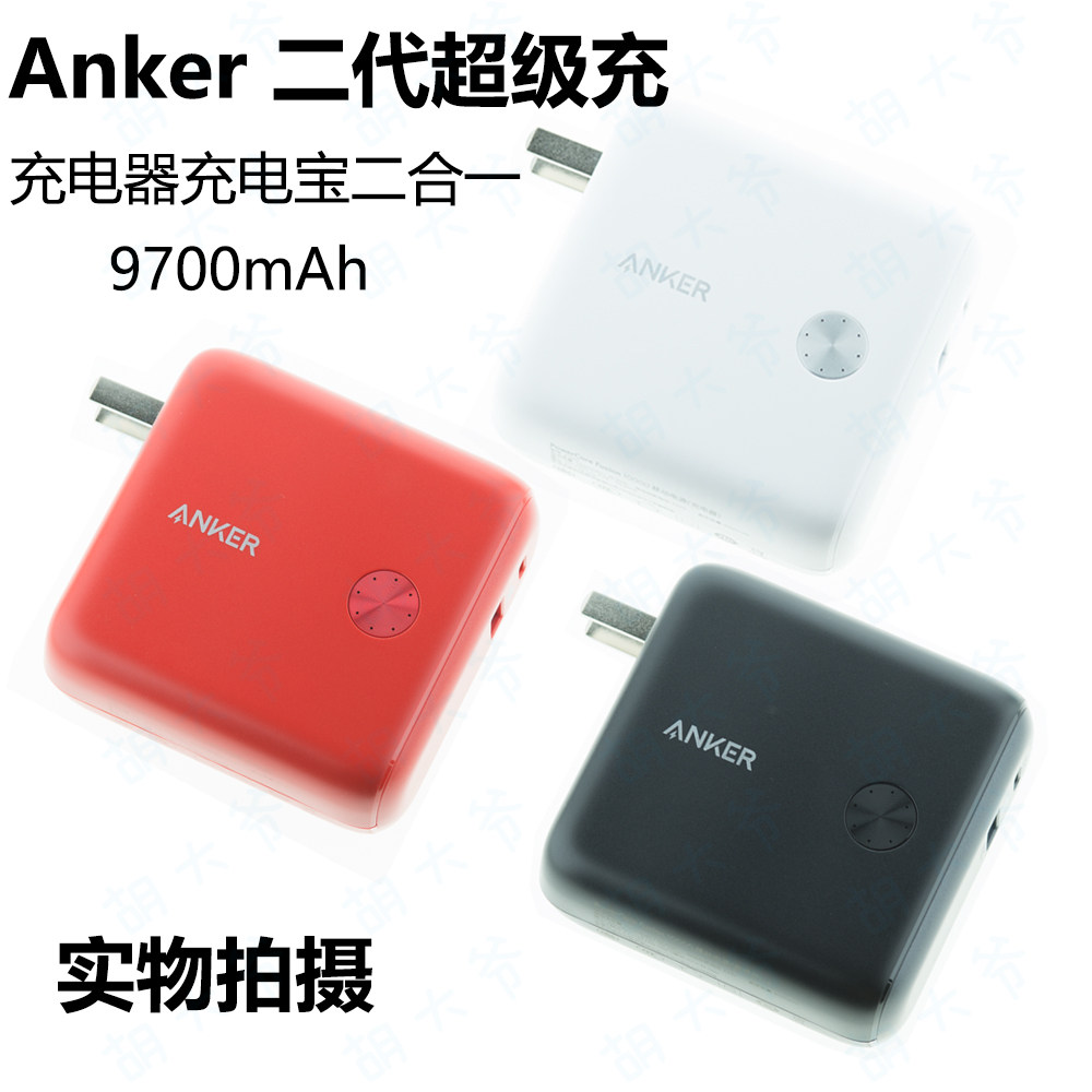 anker mobile charger two-in-one portable suitable for Apple smart power super fast charging pd with plug