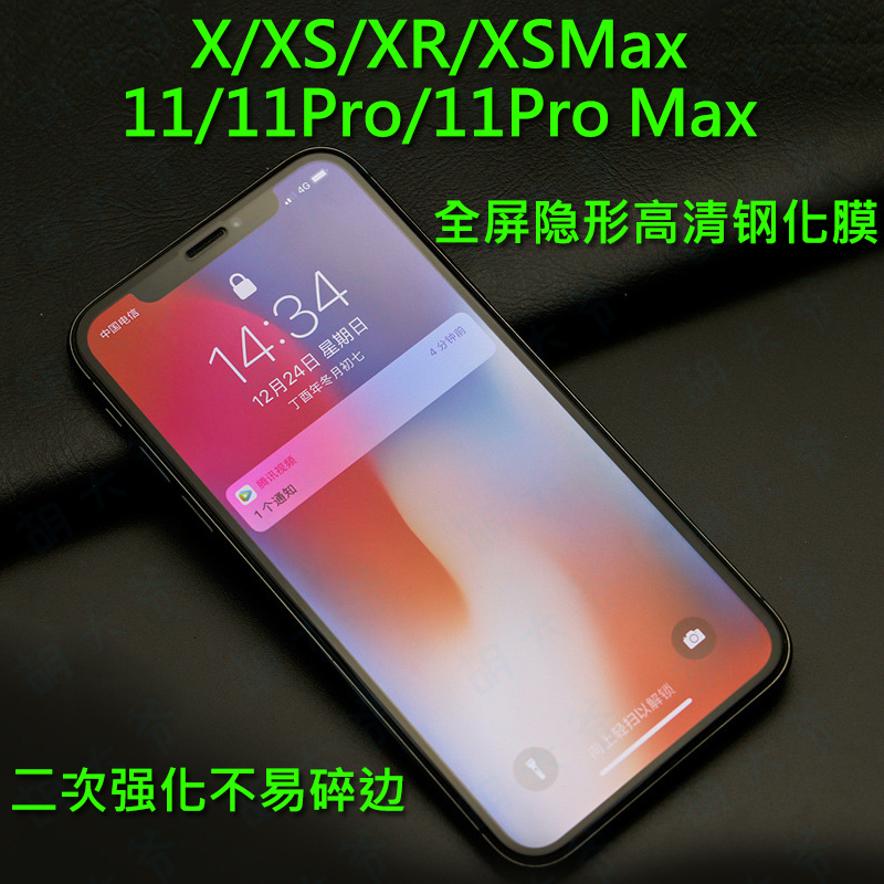 Momiya suitable for iphone11promaxsmaxXR high-definition ultra-thin imported full-screen high-aluminum two-strength tempered film