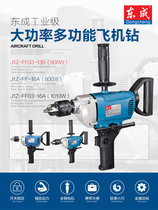 East Chengdu Aircraft Diamond FF-16A 03-16A Stir Drilling High Power Putty Powder Mixer Industrial Grade Hand Electric Drill