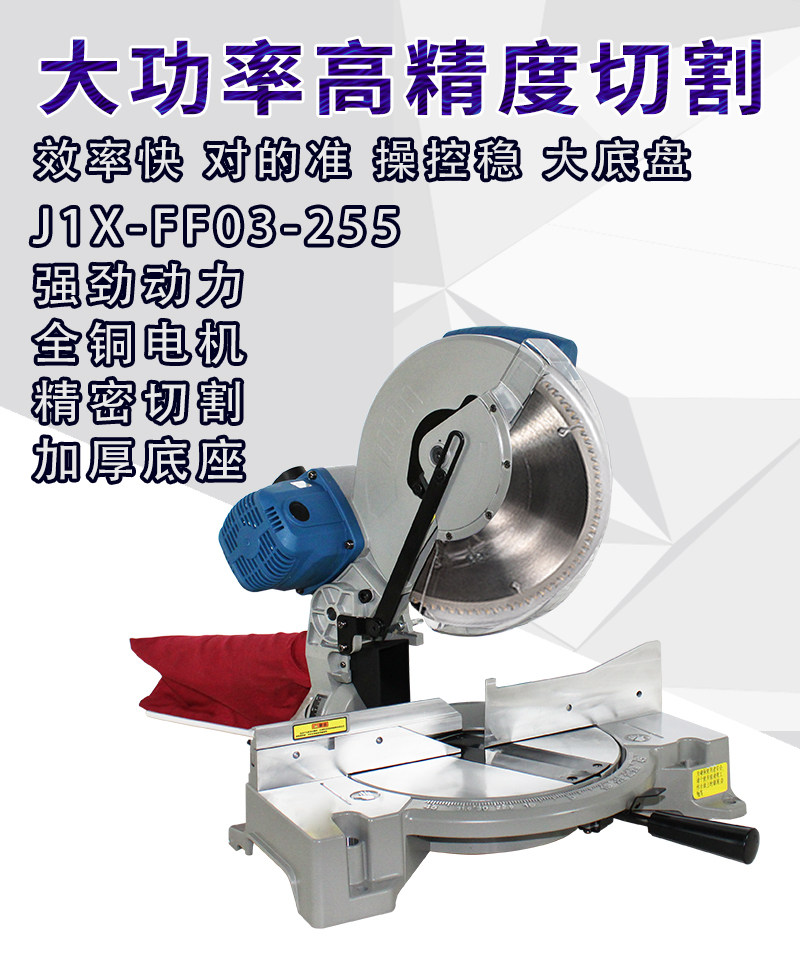 Dongcheng 255 aluminum sawing machine high-precision precision multi-function aluminum wood cutting machine woodworking 10 12-inch miter saw