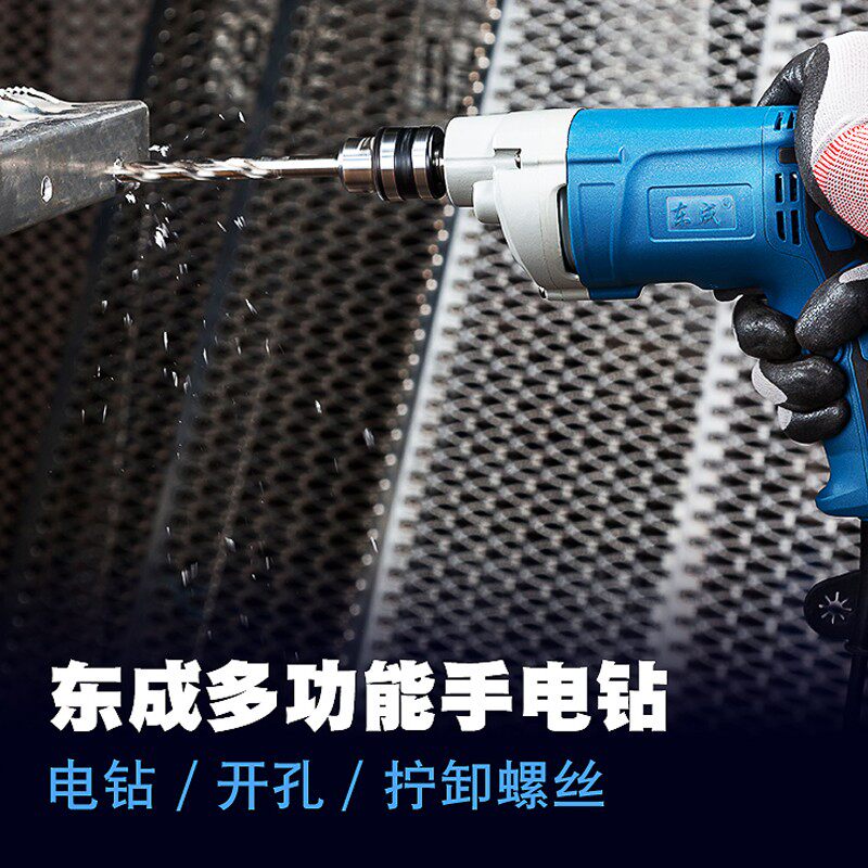 Dongcheng electric drill 220v home impact drill electric drill Dongcheng electric drill punching multi-function tool electric drill