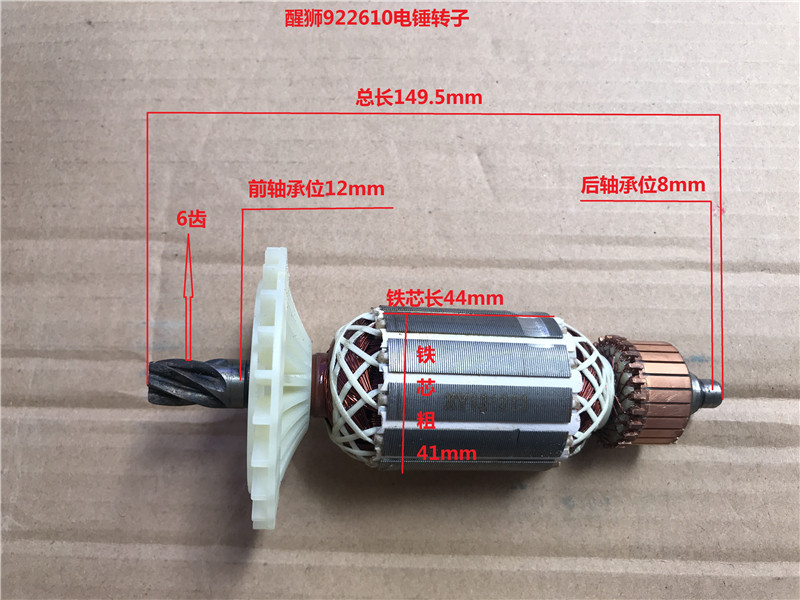Awake Lion 922610 Electric hammer drill rotor Source Wake Lion 922610969001 rotor