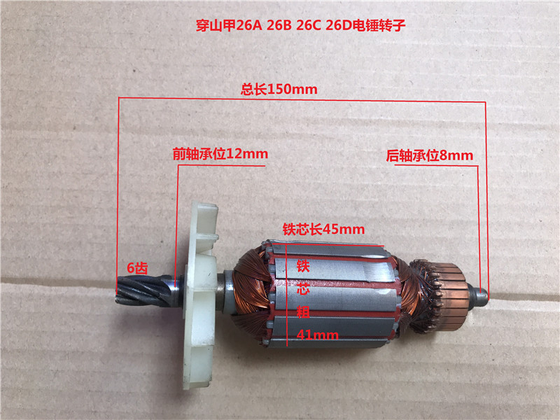 Pangolin 26A 26B 28A 30A 28B 28C electric hammer drill rotor wear pangolin 32G 3201 electric hammer drill rotor