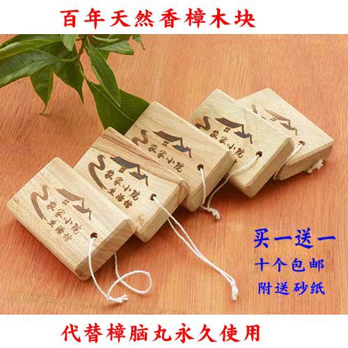 Fragrant camphor wood block original red camphor wood strips wardrobe for anti-moth and anti-moth to get rid of peculiar smell log sheet block