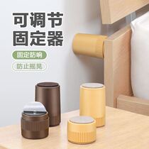 Headboard anti-shake fixer Home Anti-collision anti-shake adjustable cushion stickup bed rocking stable anti-bed gackling