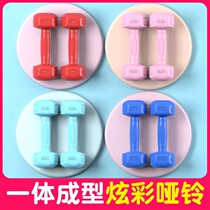 Dumbbells 2 3kg Pair Children Elementary School Practice Arm Muscle Suit Combination Special Toy Home Boys Barbell Mini