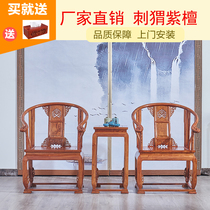 Mahogany chair Chinese Rosewood circle chair antique solid wood living room Taisai tea table and chair Imperial Palace chair three-piece combination