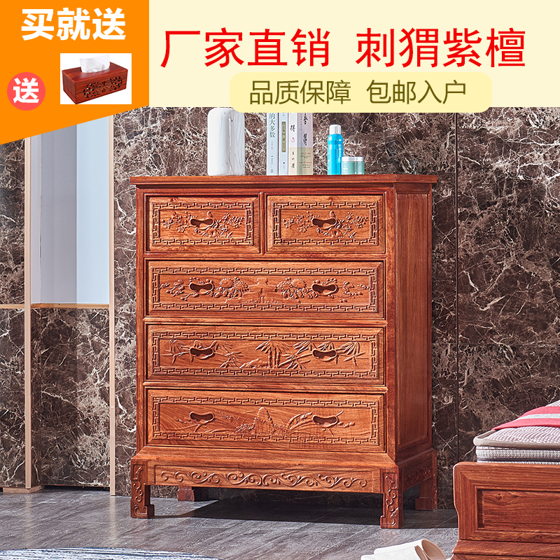 Mahogany Chinese hedgehog Zitan chest of drawers Bedroom antique carved bucket cabinet Living room Solid wood rosewood storage cabinet