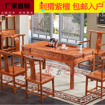Mahogany tea table Chinese Rosewood kung fu tea table and chair combination simple hedgehog red sandalwood tea table tea table tea table