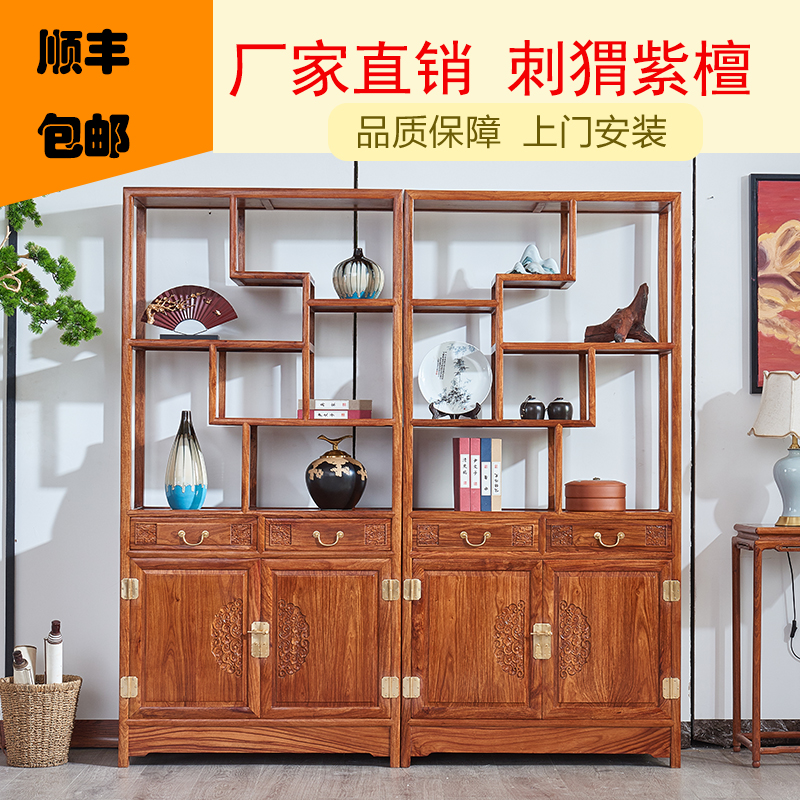 Red Wood Bou Ancient Rack Chinese Solid Wood Polytreasure Chest Hedgehog Purple Sandalwood Tea Cabinet Flowers Pears Xuanguan Septuals Antique Shelf