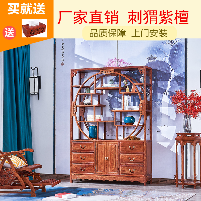 Red Wood Bou Ancient Shelf Solid Wood New Chinese Flower Pear Wood Partition Hedgehog Purple Sandalwood Living Room Hyun Guan Cabinet Multi-Treasure Cockshelf