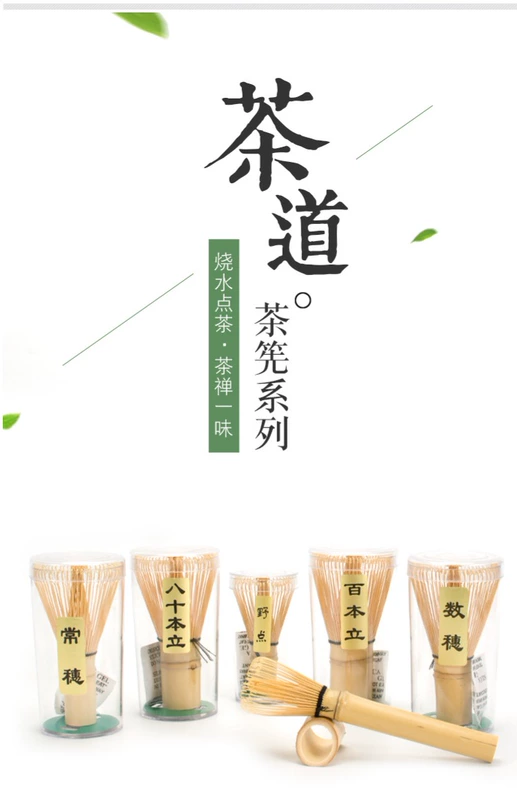 Bàn chải Matcha Nhật Bản Trà tre Cer Bộ trà đạo Nhật Bản Bộ phụ kiện Bộ trà Phụ kiện Hàng trăm Bộ dụng cụ pha trộn Matcha - Trà sứ