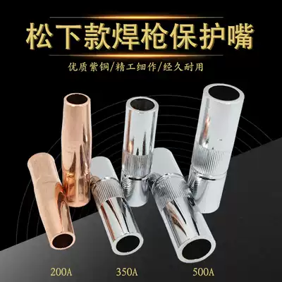Panasonic gas welding torch accessories 200A 250A protective cover 350A protective nozzle 500A nozzle copper thickening