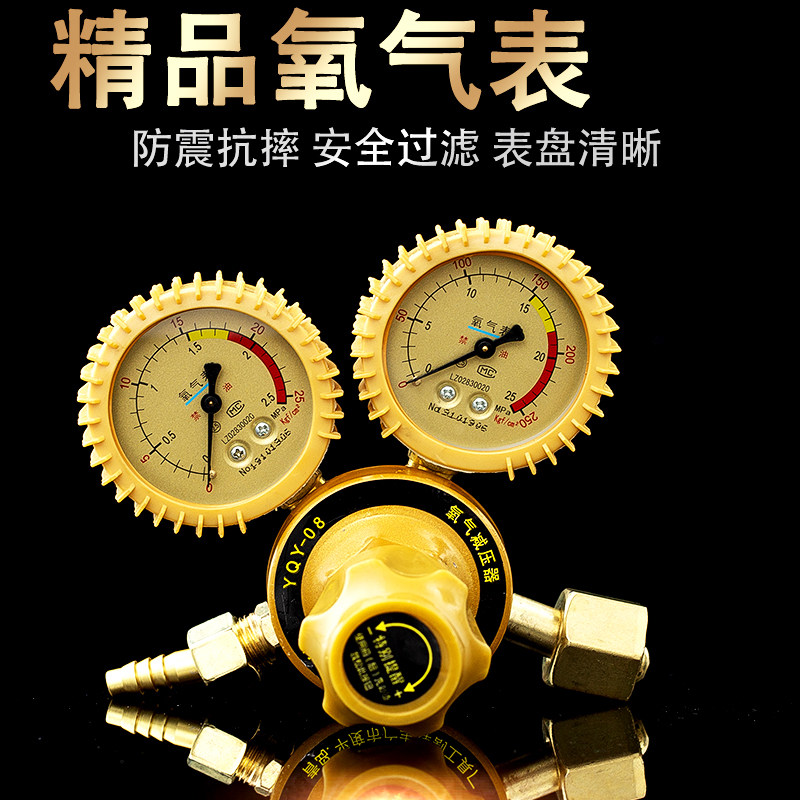 Shock-proof oxygen meter acetylene table propane table double pipe argon meter carbon dioxide meter gas valve pressure reducer pressure reducing valve