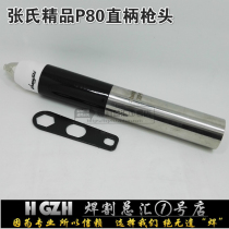  Zhangs boutique P80 straight handle gun head Mastercard Huayuan LGK100 CNC plasma cutting machine torch
