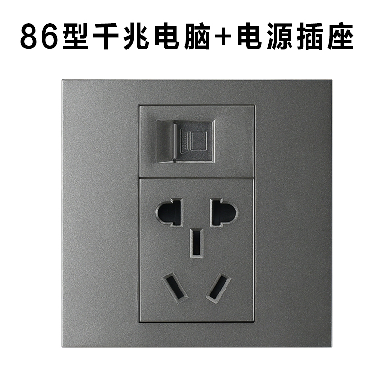 Type 86 wall gold gray gigabit network 6 six types of broadband computer network cable 5 five-hole power socket panel