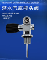 K type G3 4 Taiwan OEM bottle head valve diving bottle head diving valve diving bottle nitrox bottle head valve
