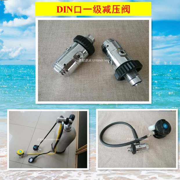 Dive stage head Din interface diving bottle pressure reducing valve carbon fiber fire breathing apparatus regulator DIN