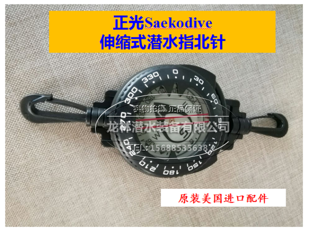saekodive positive light diving instrument compass retractable north arrow diving equipment direction table