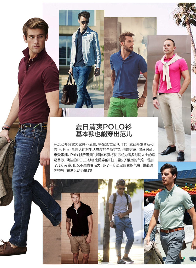 POLO衫 (2).jpg
