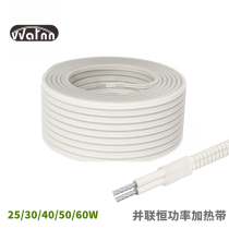 25W~60W silicone rubber parallel constant power heating belt electric belt waterproof cold storage thawing and defrosting heating line
