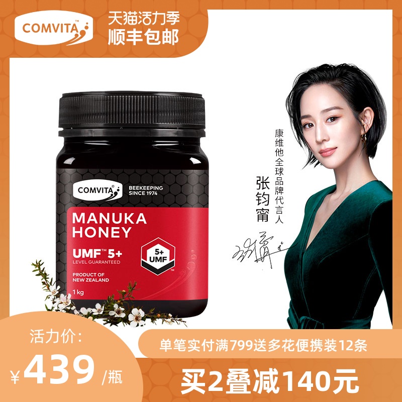 comvita UMF5 Manuka 1kg Honey New Zealand imported honey Mature honey