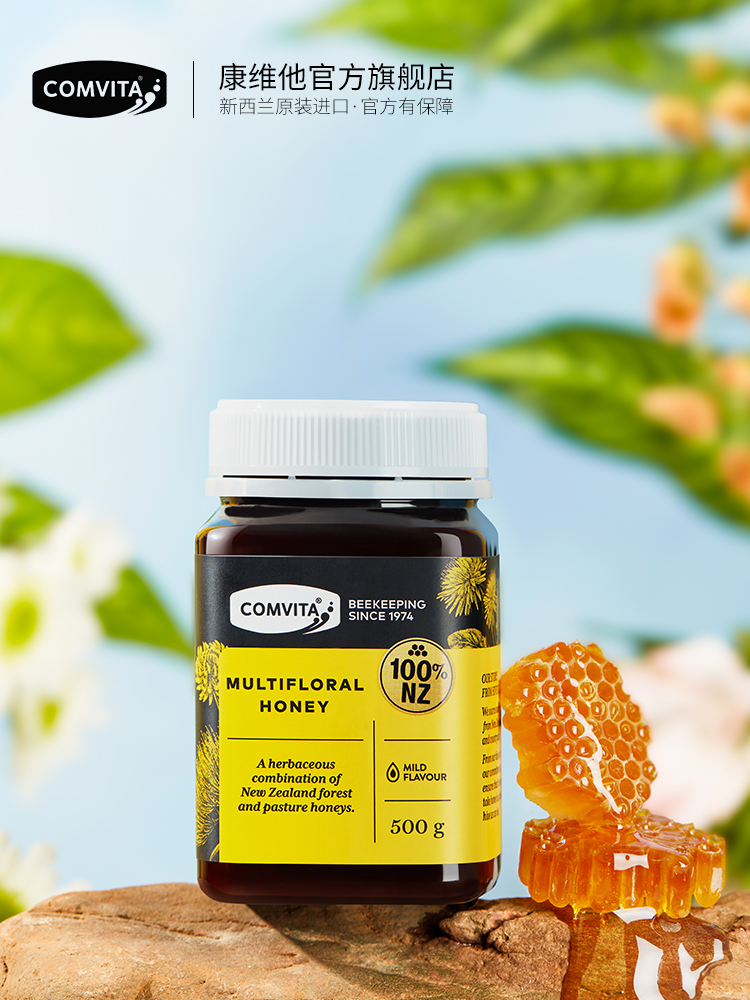 comvita Multi-flower Honey 500g New Zealand imported soil honey bottled