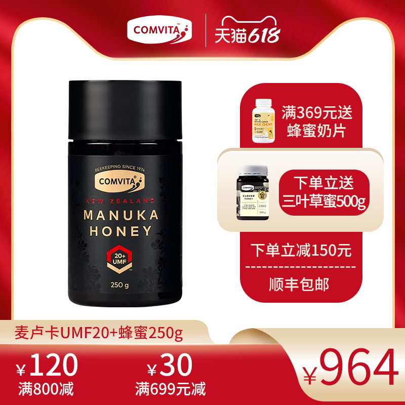 comvita UMF20 Manuka honey 250g New Zealand imported manuka honey