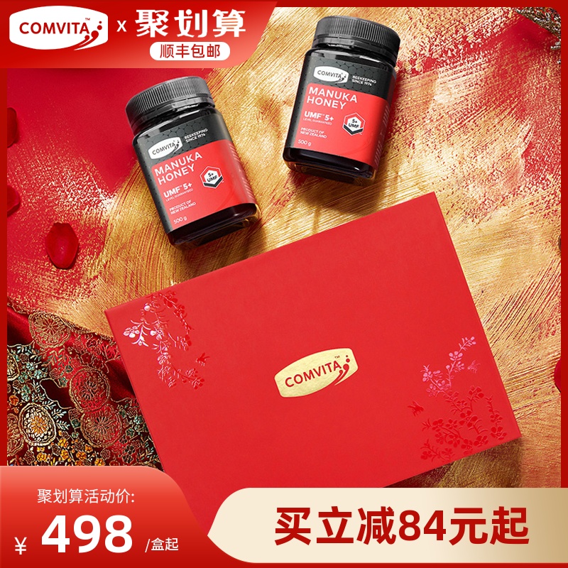 comvita Convita UMF5 Manuka Honey 500g New Zealand imported two bottles of honey gift box