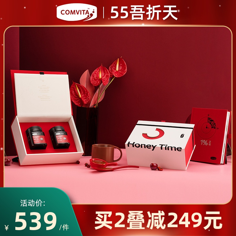 Spicy Mesh with the same Conviche 1% Book gift box McLuca Honey UMF10 15250g gift box