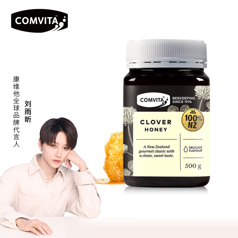 (Liu Yuxin recommended) Comvita Conviche's Three Leaf Grass Honey 500g New Zealand Import mature honey