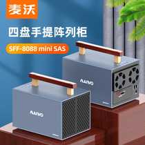 Maiwo hard disk box 3 5 inches pcie to sas interface array counter desktop external four-disk expansion hard disk seat