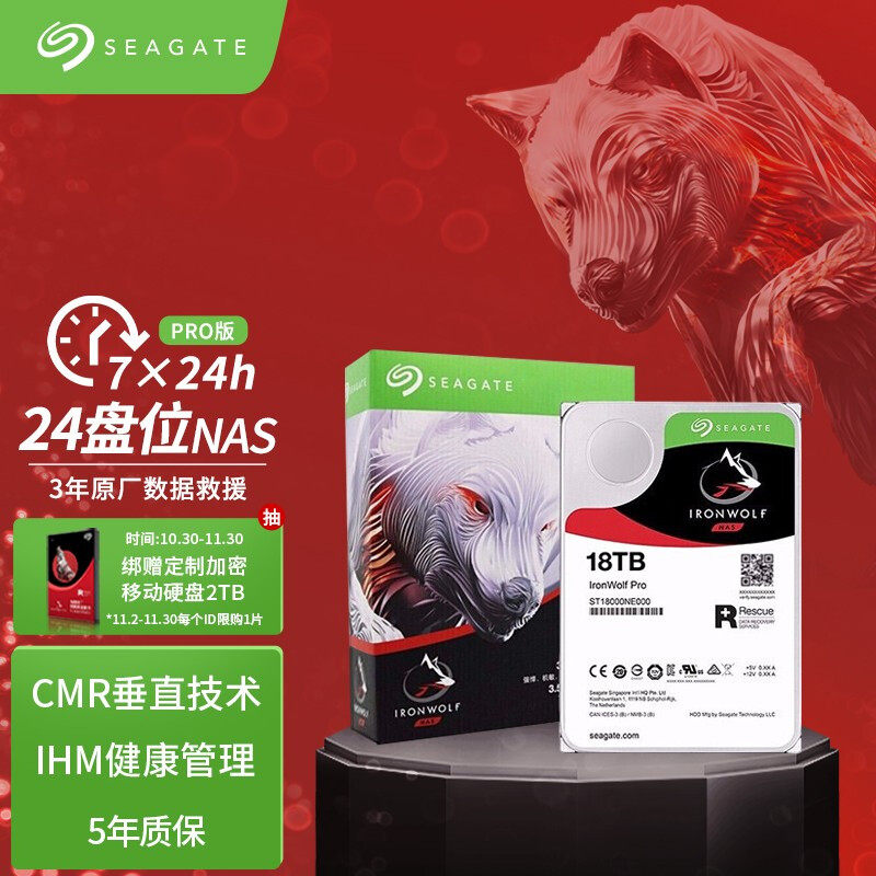 Hitier ST18000NE000 Cool wolf PRO 18TB NAS Internet storage dedicated 7200 to 256M