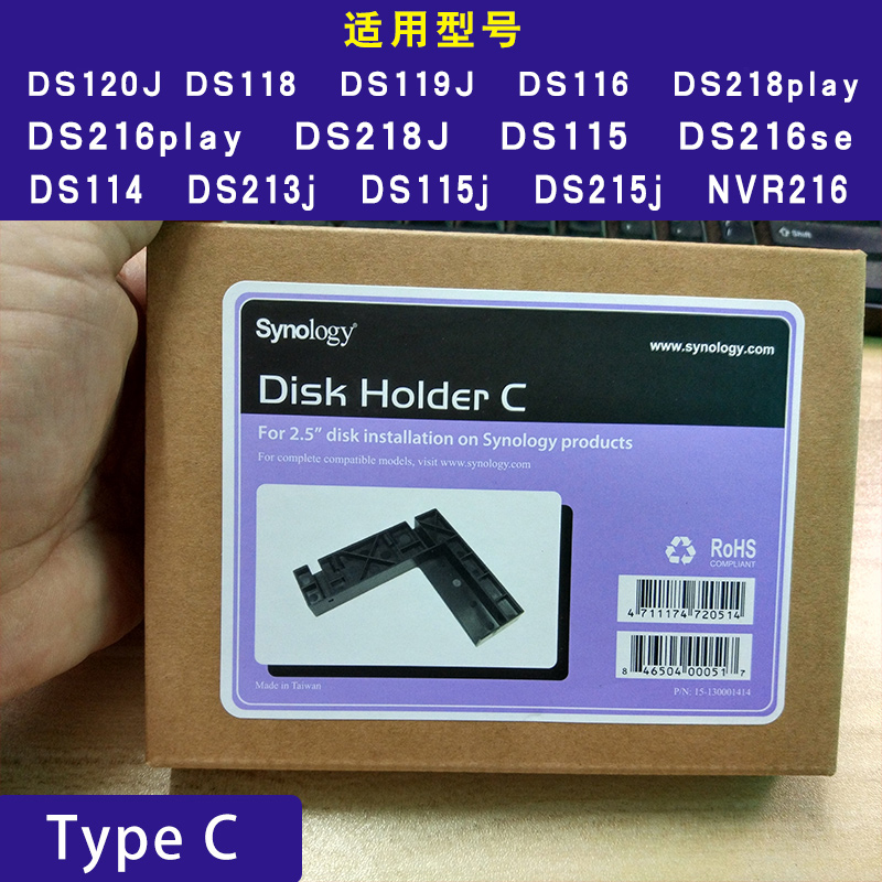 Synology Group Hui Disk Holder (Type C) 2 5 inch to turn 3 5 inch hard disc conversion bracket