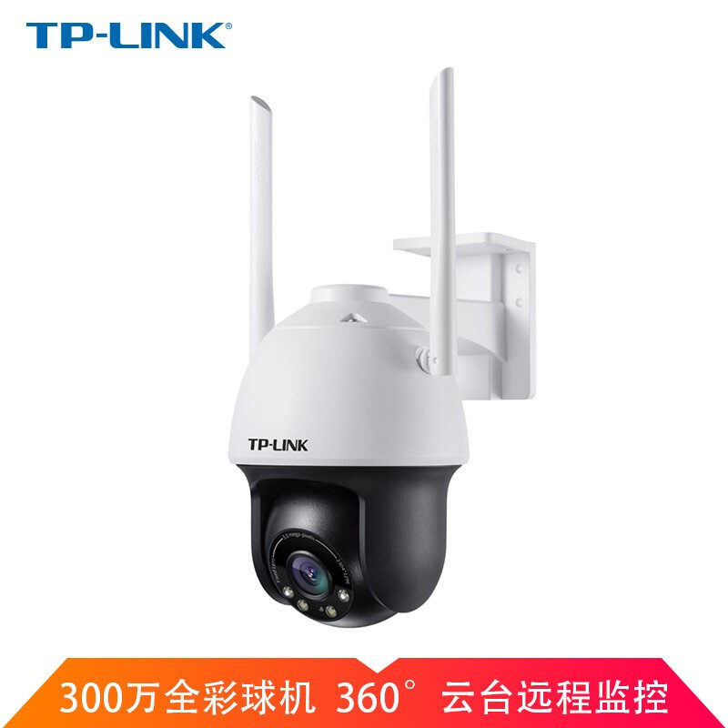 TP-LINK Wireless monitoring outdoor camera Home Monitor 3 million ultra clear IPC633-A4 with power-Taobao