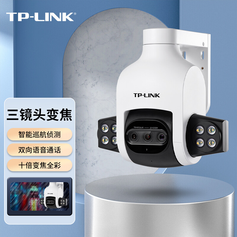 TP-LINK upgrades trimesh zoom outdoor full color surveillance camera smart wif