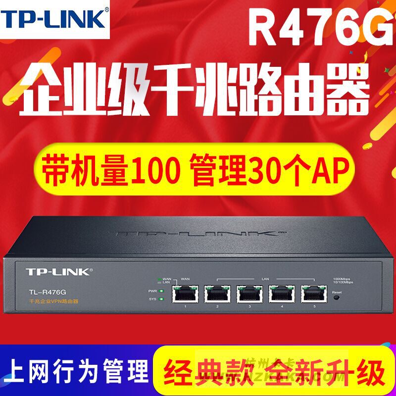 TP-LINK TL-R476G Enterprise-Gigabit Cable Router VPN Internet Behavior Management