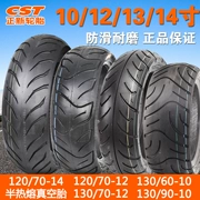 Xe tay ga điện Trịnhxin lốp chân không 120 130 60 90 150 70 12 13 14 inch