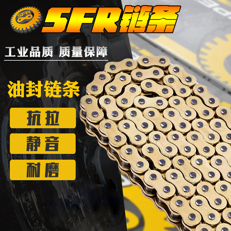 Suitable for Huanglong 600 Honda off-road motorcycle chain 428 525 530HV 520HX silent oil seal chain