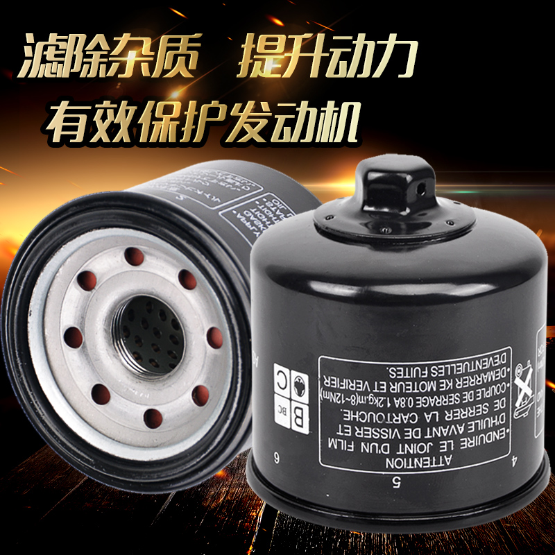 Applicable Kawasaki ZX6R engine oil filter core 636 accessories Large cow ZX10R 14R Six eyes Magic oil filter Heart filter