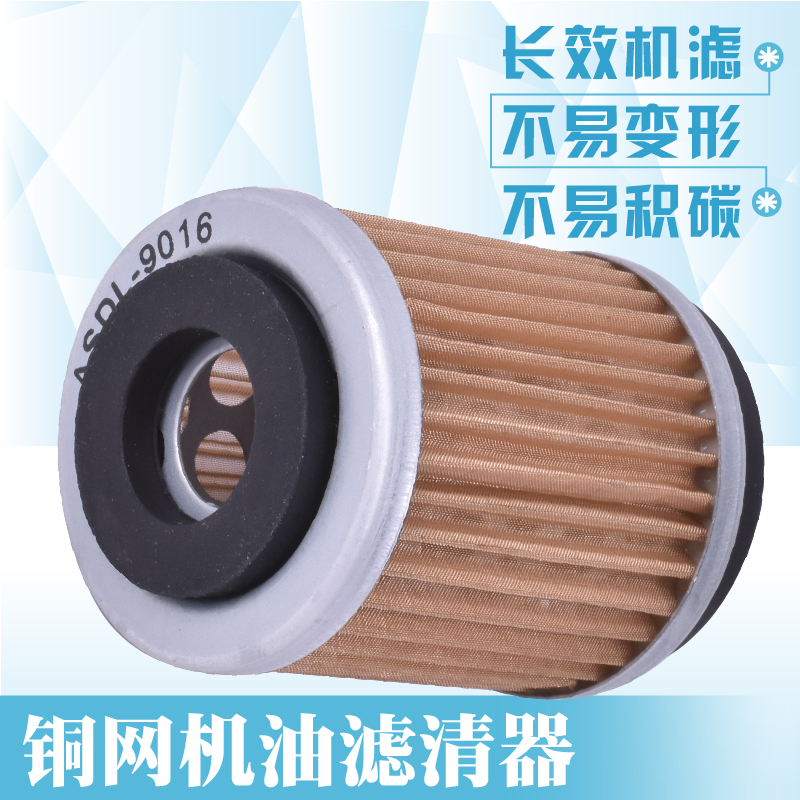 Suitable for Yamaha Deer XT225 Magician XG250 accessories AG TW200 machine filter TTR230 oil filter