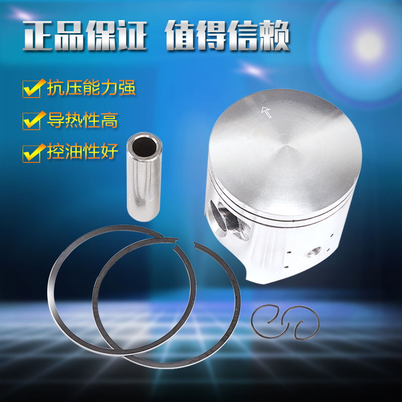 Application of Kawasaki cross-country locomotive accessories KDX200 piston piston ring to increase the total cylinder boring cylinder of the living total plug