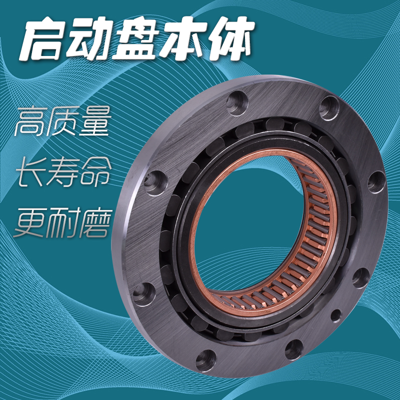 Applicable Mountain Leaf Racing Speed Star XVS1100 Taiko Locomotive Start Disc Beyond Clutch Assembly Accessories