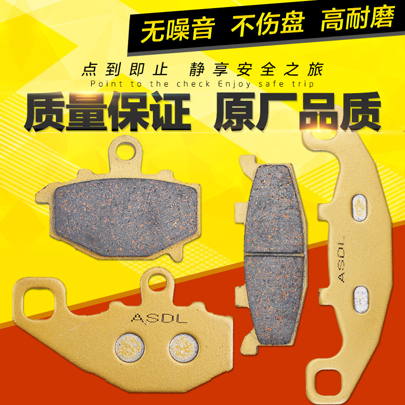 Applicable Kawasaki pig head 400 locomotive brake sheet ZR550 ZRX400 accessories disc brakes front and rear brake leather