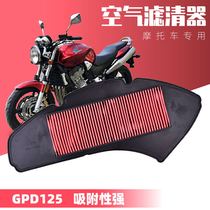 Applicable Yamaha NMAX155 accessories GPD125 motorcycle Air Grid air filter over filter air filter