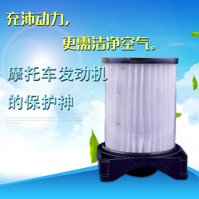 Applicable Mountain leaf XJR400 locomotive air filter core large flow air filter clear grid air filter air filter element accessories